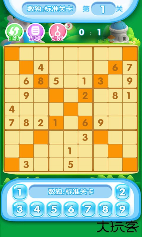 欢乐数独下载 v1.320