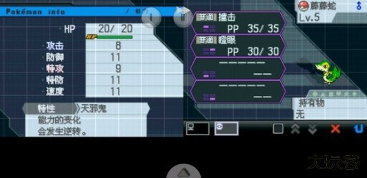 口袋妖怪超透黑2下载 v3.0