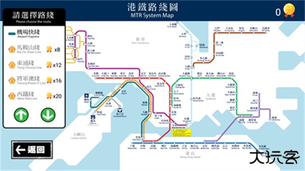 港铁站站通汉化版下载 v1.1.0