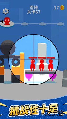 超级狙击手下载 v1.8.5