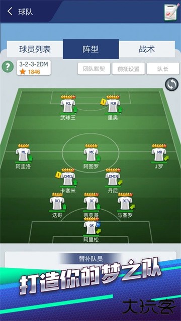 梦幻冠军足球2025