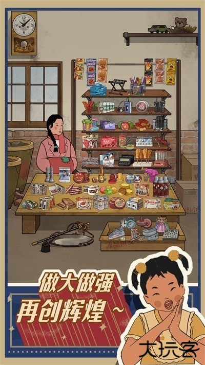 王蓝莓的小卖部内置MOD下载 v1.0.26