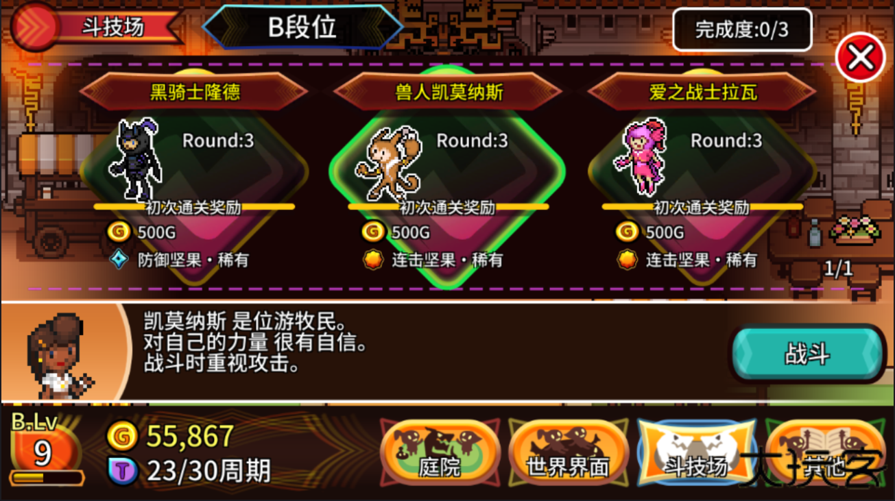 口袋育龙师3DM汉化版下载 v1.0.0