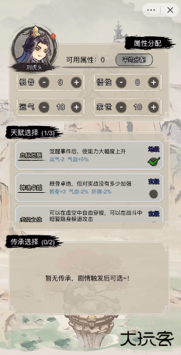 文字修真传内置菜单版下载 v1.0