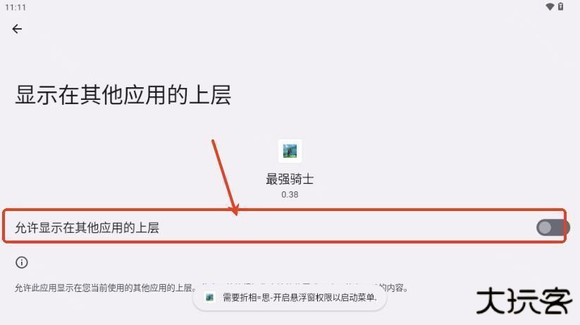 最强骑士游戏免广告版