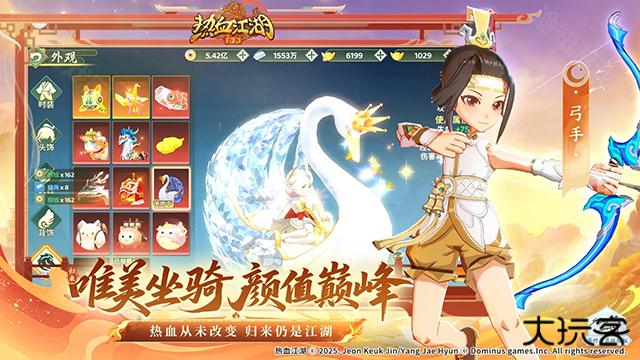 热血江湖归来手游