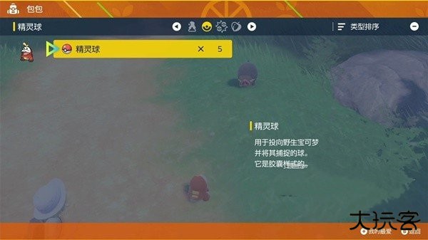 宝可梦朱紫手机版