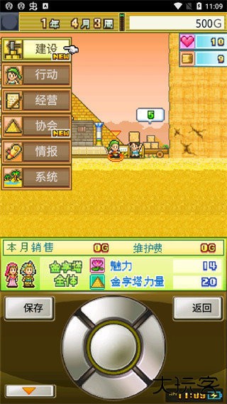 开拓金字塔王国汉化版下载 v2.4.2