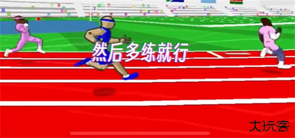 速度之星中文版