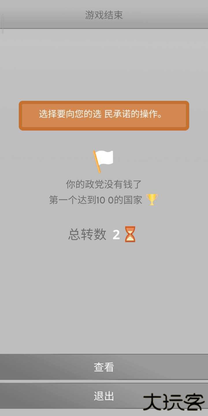 文明法则正版下载 v1.9.0