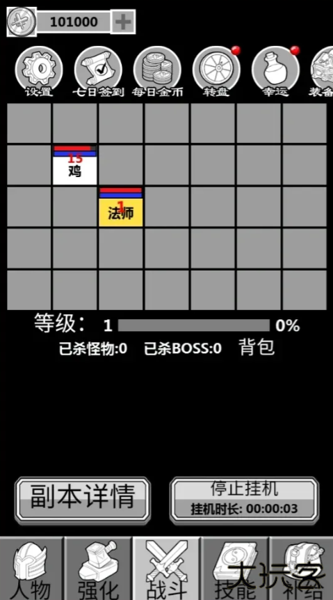 简单放置RPG下载 v1.0