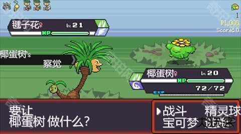 宝可梦肉鸽离线版