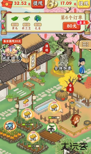 五福小菜地红包版下载 v1.0.0