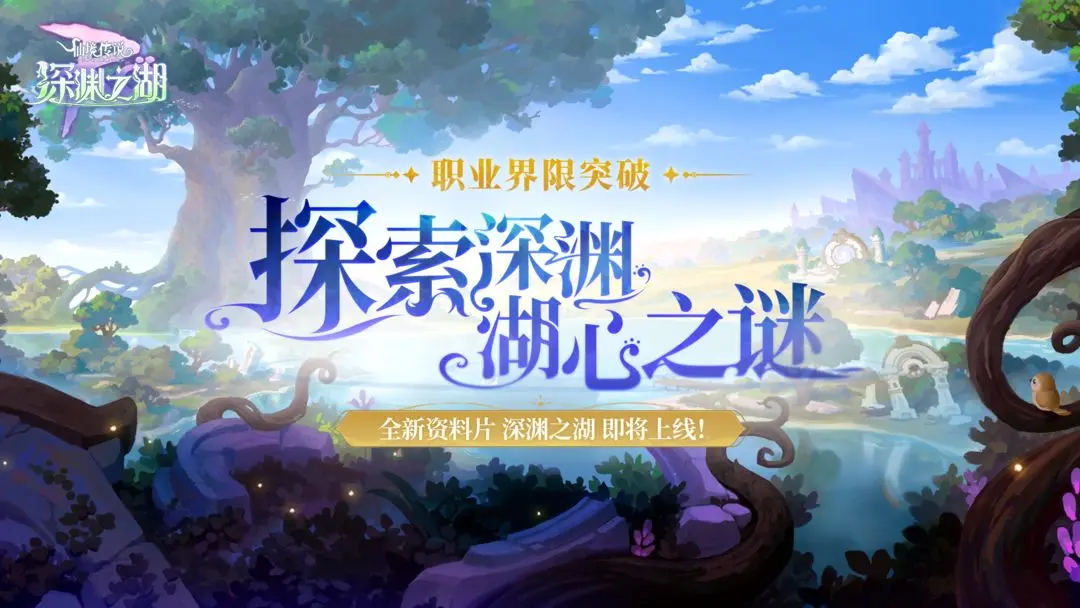 仙境传说RO守护永恒的爱下载 v1.1.55