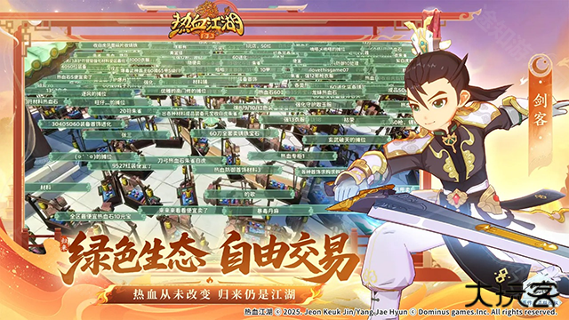 热血江湖归来手游