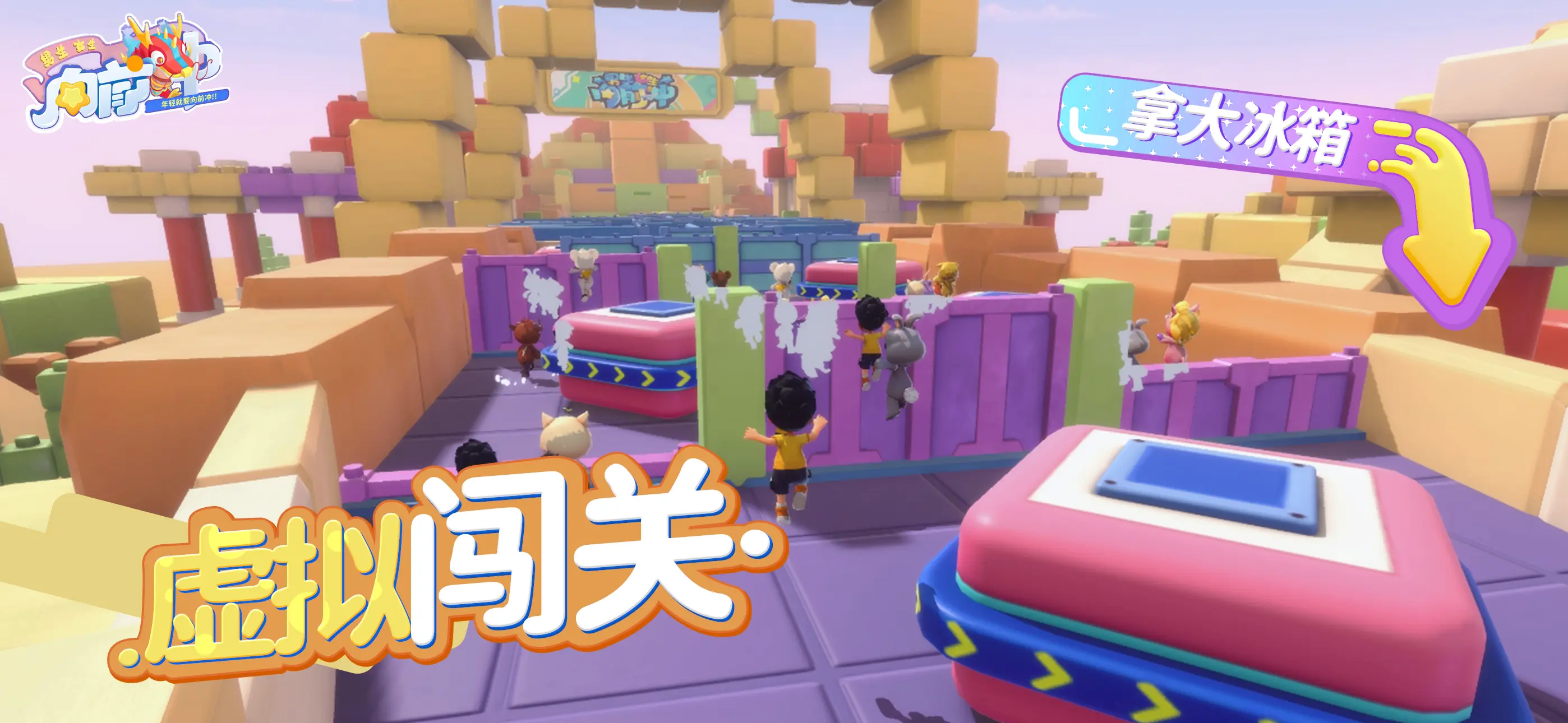 男生女生向前冲下载 v3.0.0