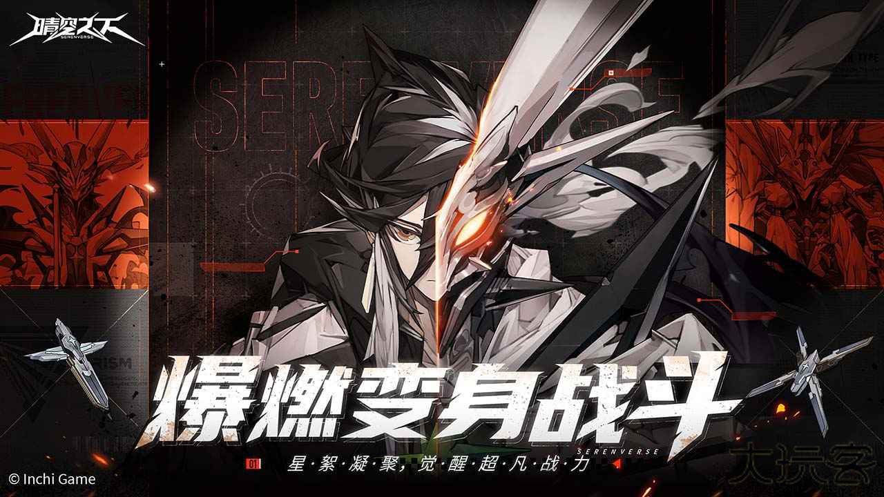 晴空之下官方版下载 v1.0.127