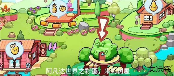 阿凡达世界联机版