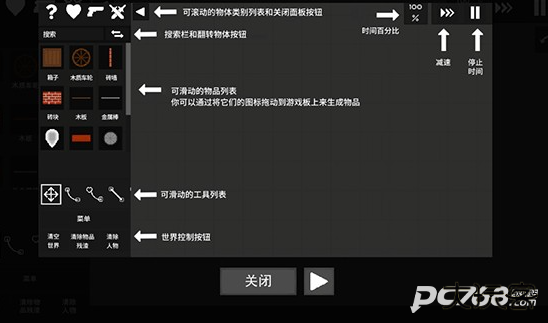 水果游乐场模组