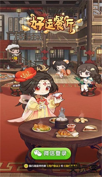 好运餐厅红包版下载 v1.1.0