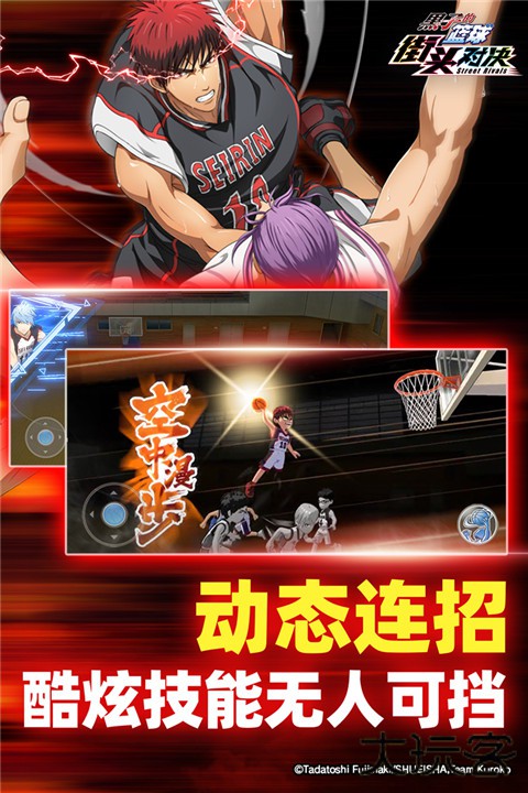 黑子的篮球街头对决官方版下载 v1