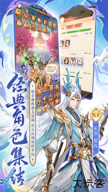 少年西游记vivo版下载 v8.6.20