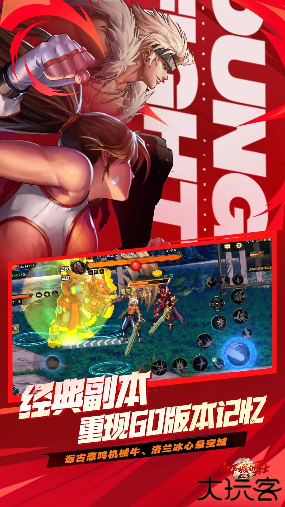 地下城与勇士起源云游戏下载 v103.4.9.0