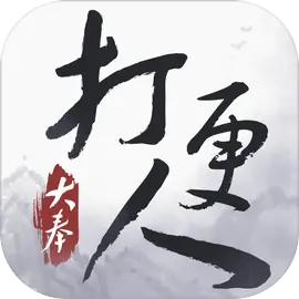 大奉打更人下载 v1.0.5.0