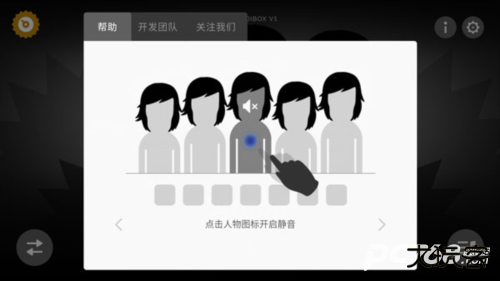 节奏盒子血雨模组