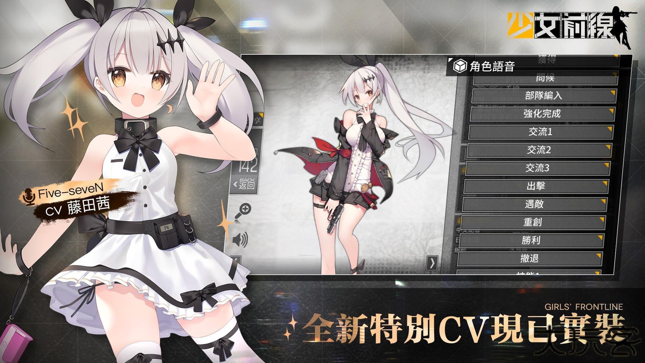 少女前线台服下载 v3.0600_303