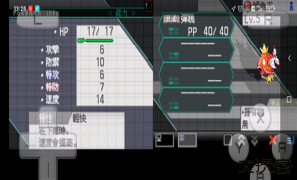 口袋妖怪黑版下载 v6.3.8