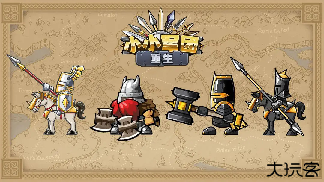 小小军团重生下载 v3.5.0