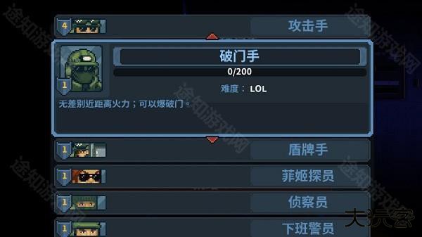 破门而入行动小队联机版