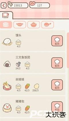 遇见你的猫官方正版