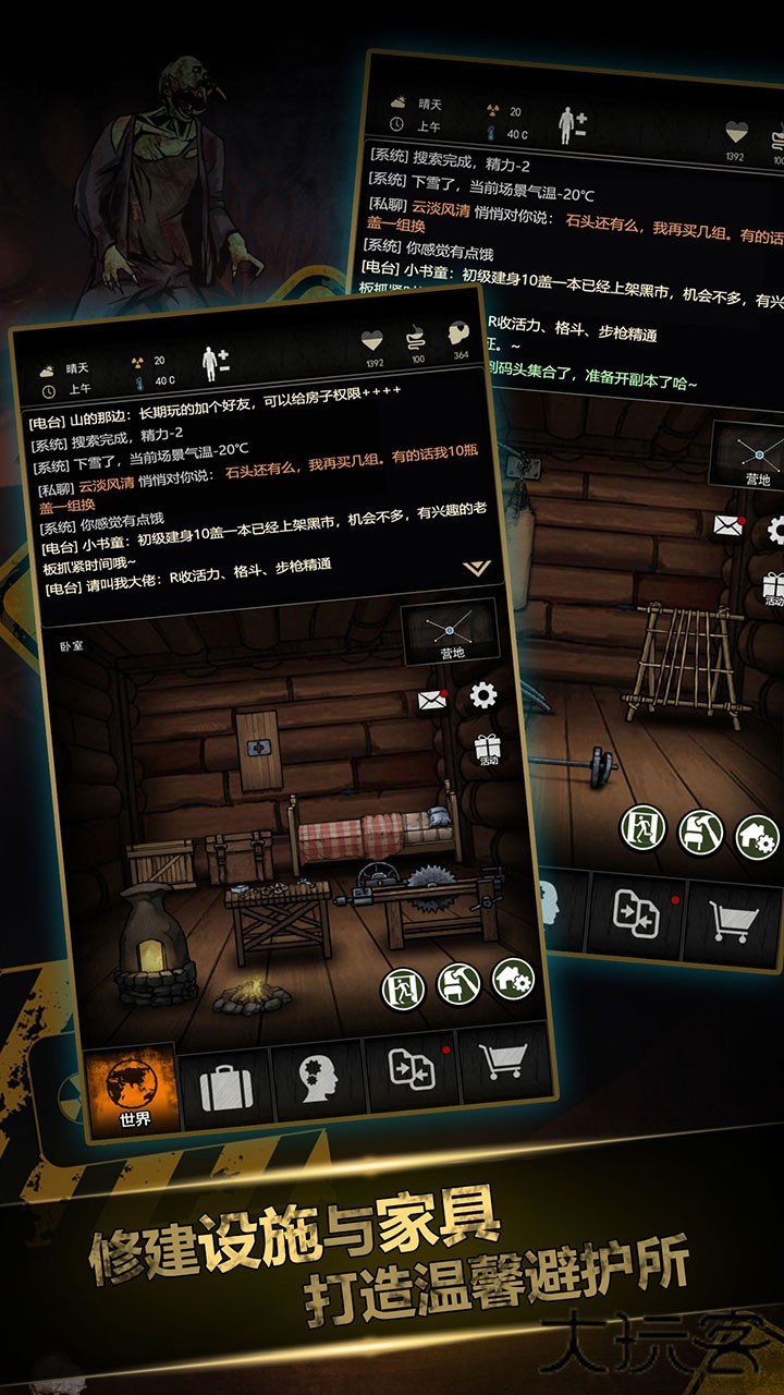 重建家园下载 v1.9.330.00164