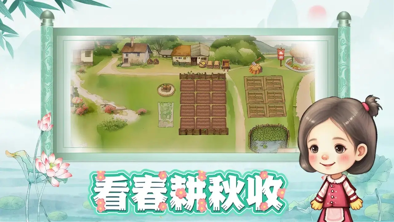 拾光小院正版下载 v1.0