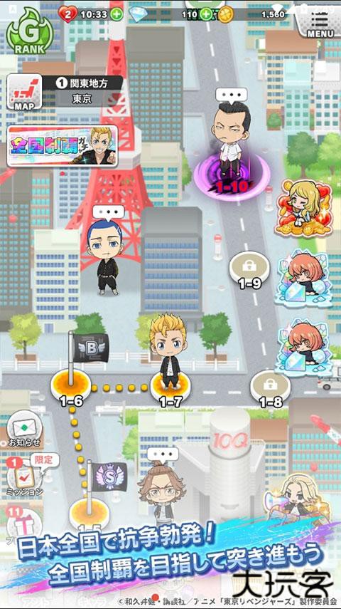 东京复仇者拼图复仇