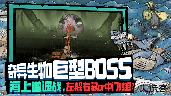 破烂水手下载 v1.0.36