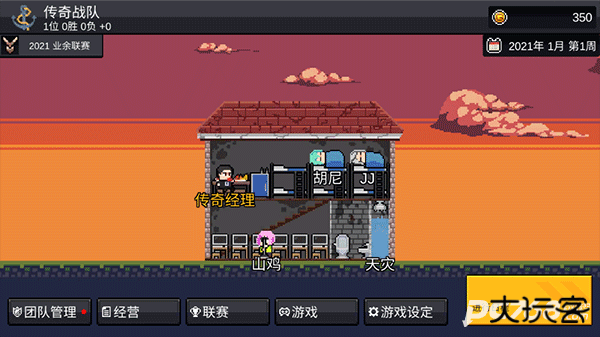 电竞传奇经理手机版