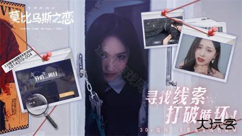 莫比乌斯之恋手机版