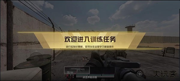 代号血战国际服手游官方版如何通过训练关卡2