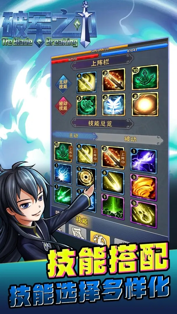 破军之刃手游下载 v100