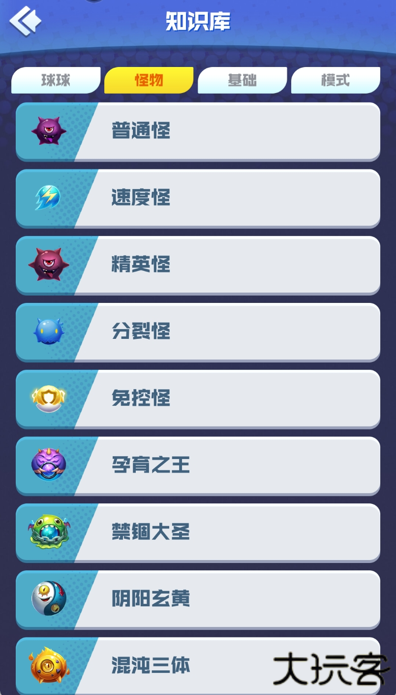 球球英雄国际服