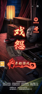 戏怨游戏下载 v2.0