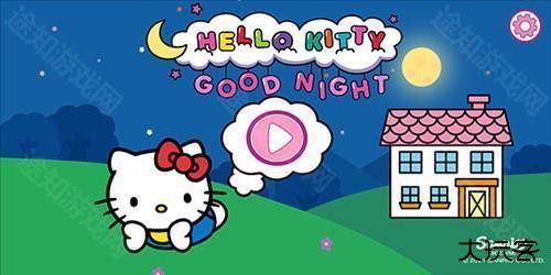 凯蒂猫晚安怎么玩1