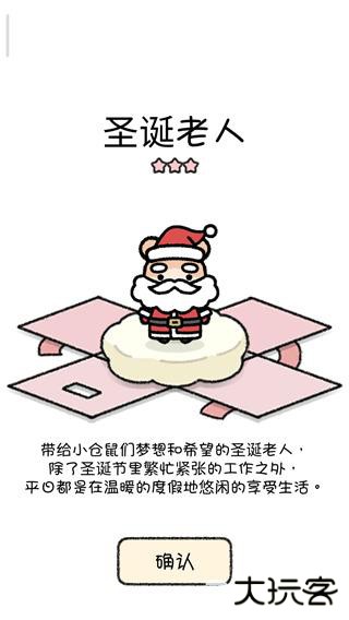 仓鼠小镇中文版