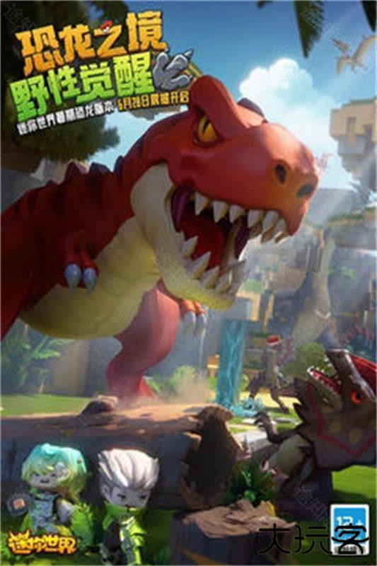 迷你世界0.52.1雨林版本