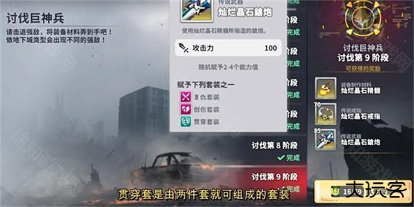 星陨计划国际服