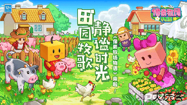 像素牧场物语内置菜单