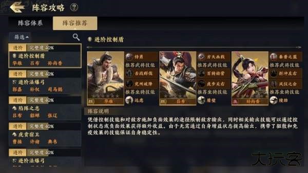 战地无疆手游阵容搭配攻略